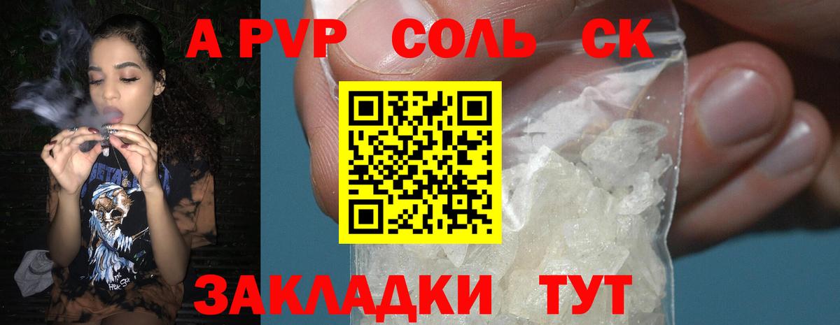 Alfa_PVP кристаллы Серпухов
