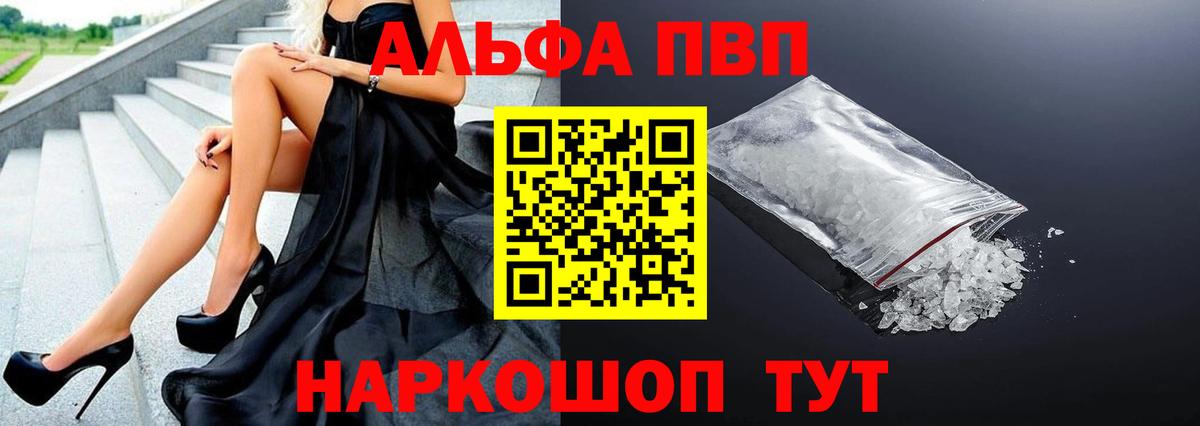 A-PVP кристаллы  Вход с VPN  A-PVP  Серпухов 
