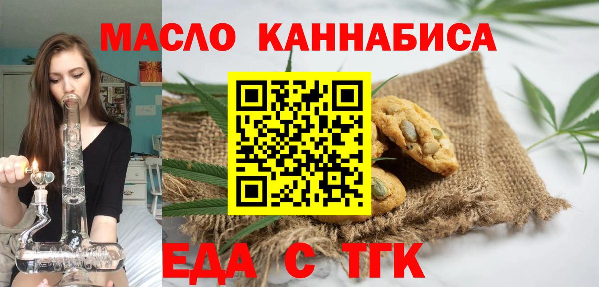 Серпухов  Еда ТГК конопля  Вход с VPN 
