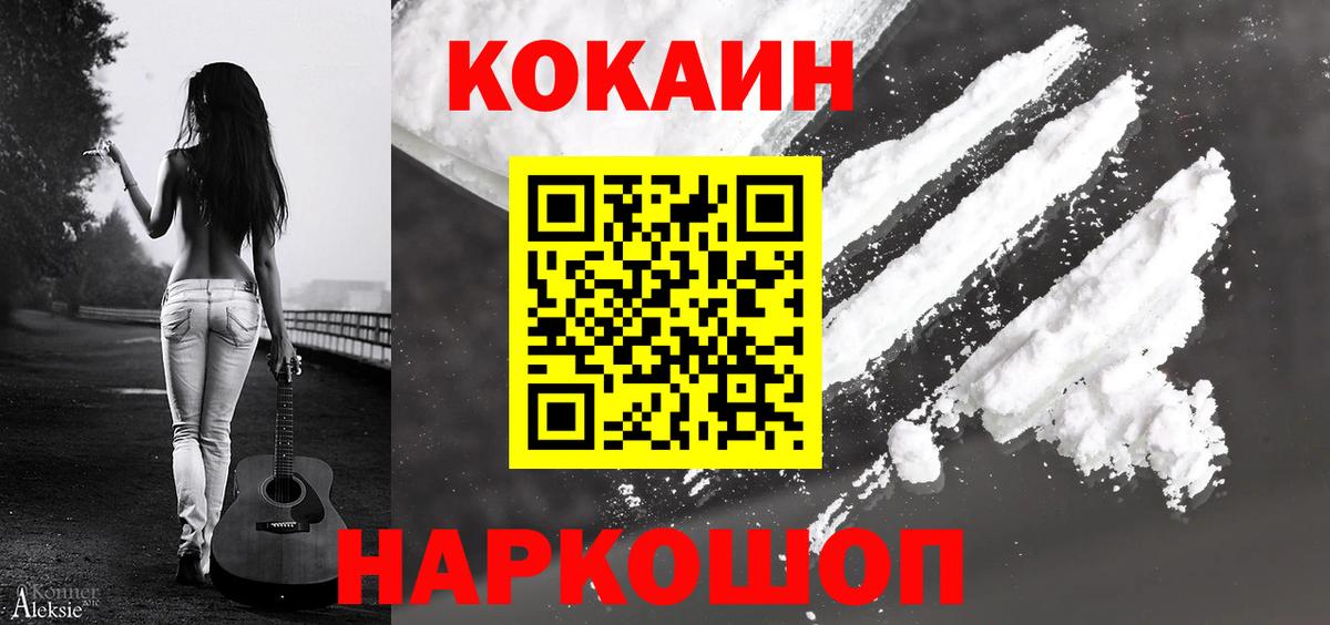 Серпухов  Cocaine 97%  Вход с VPN  Cocaine  КОКАИН Перу 