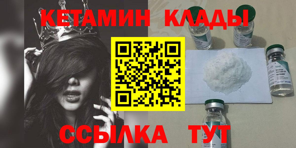 КЕТАМИН ketamine  Кетамин VHQ  Серпухов  МЕГА вход  Вход с VPN 