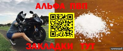 ALPHA PVP Малоярославец
