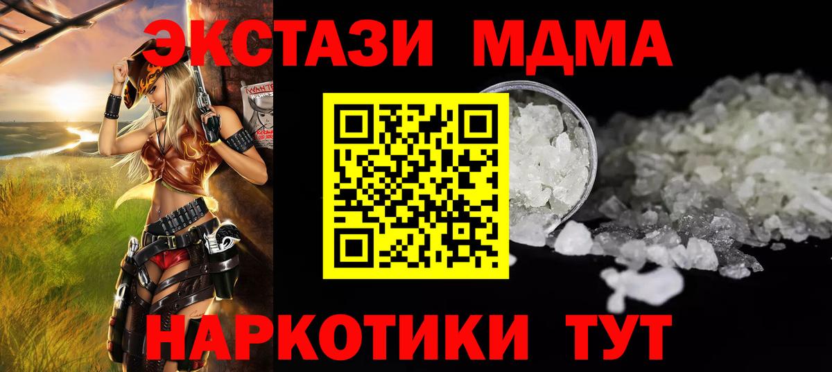 Серпухов  MDMA молли  Вход с VPN 