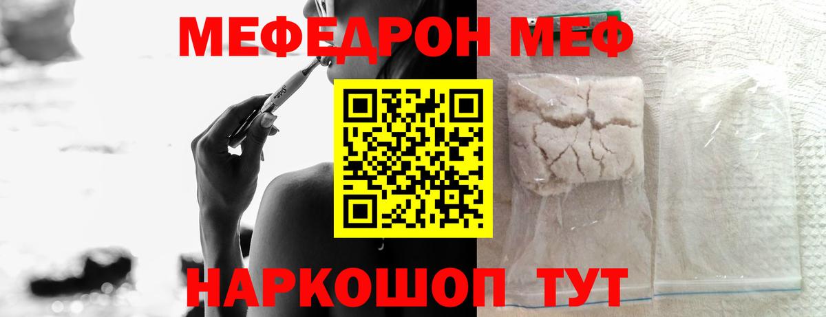 МЯУ-МЯУ 4 MMC  Мефедрон  Серпухов  МЕФ  Вход с VPN  МЯУ-МЯУ 4 MMC 