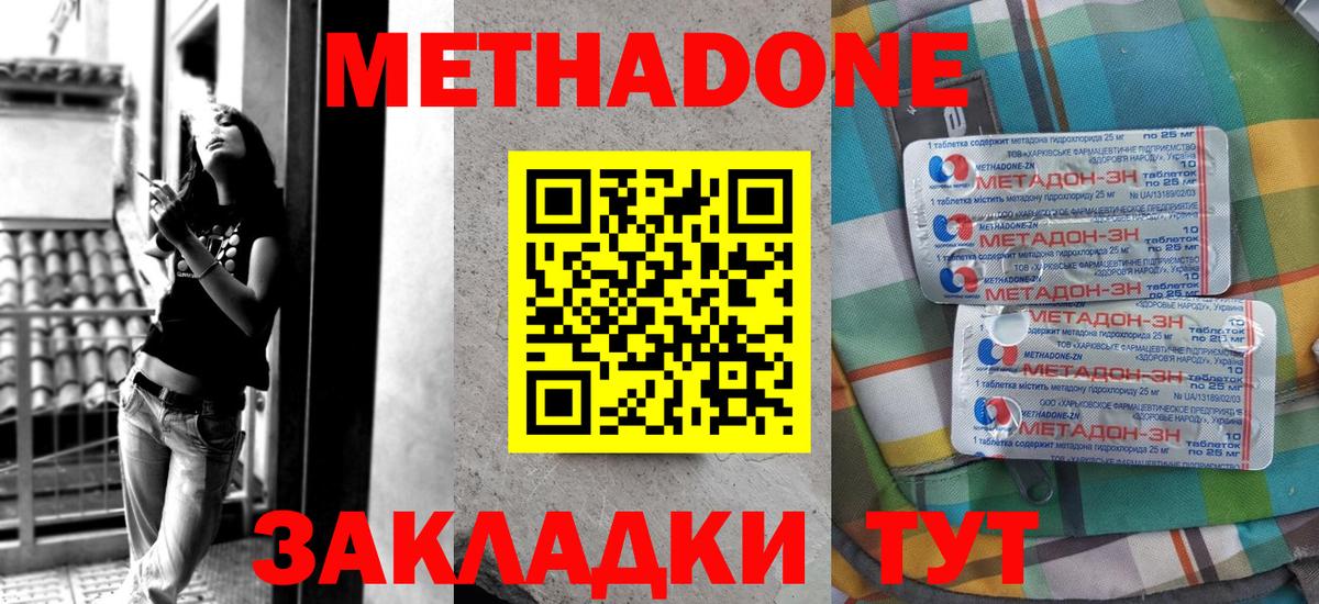 Метадон VHQ  Вход с VPN  Серпухов  МЕТАДОН кристалл 