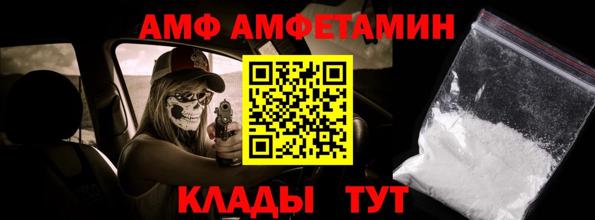МЕТАМФЕТАМИН Декстрометамфетамин 99.9%  Вход с VPN  Серпухов 