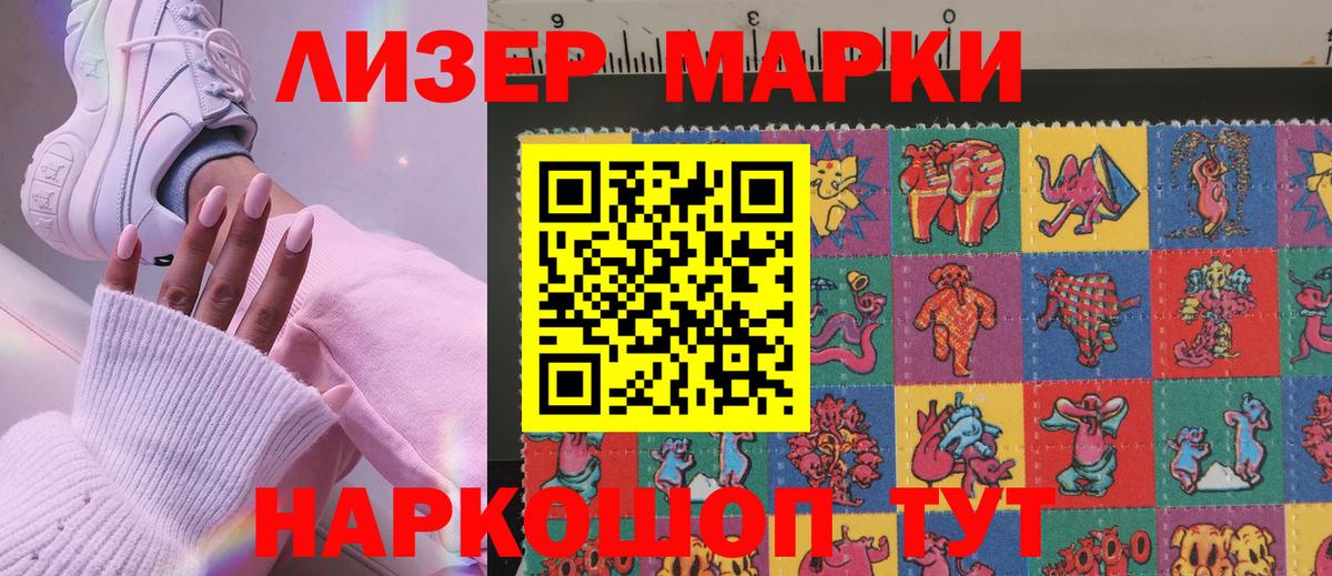 Марки 25I-NBOMe 1,5мг Серпухов
