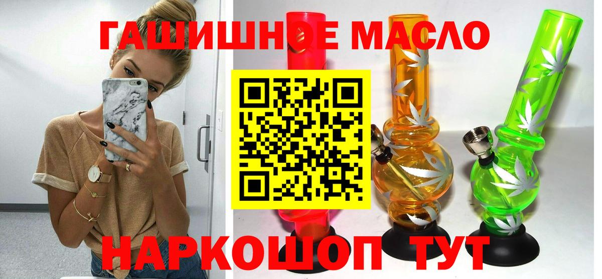 ТГК THC oil  Вход с VPN  Серпухов 